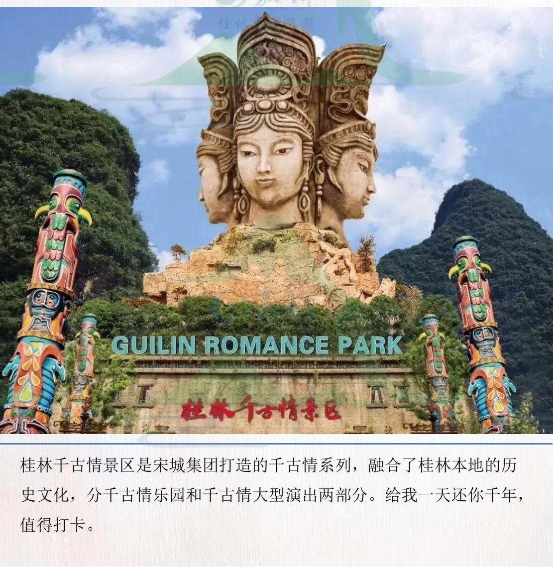 桂林旅游自由行攻略